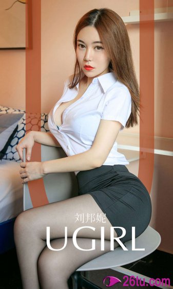 女秘书的秘密